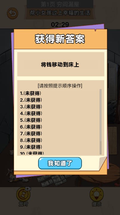 我眼神无敌截图2