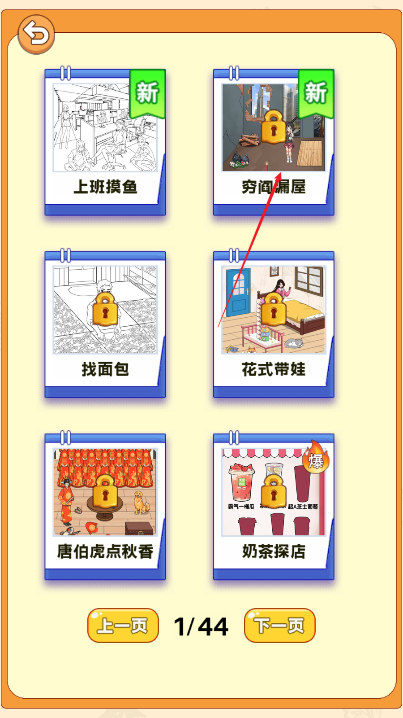 我眼神无敌