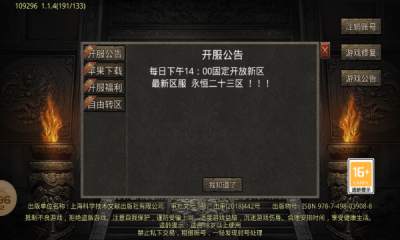 迦楼沉默截图3