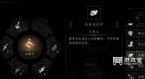帕斯卡契约负重者之卵有什么用