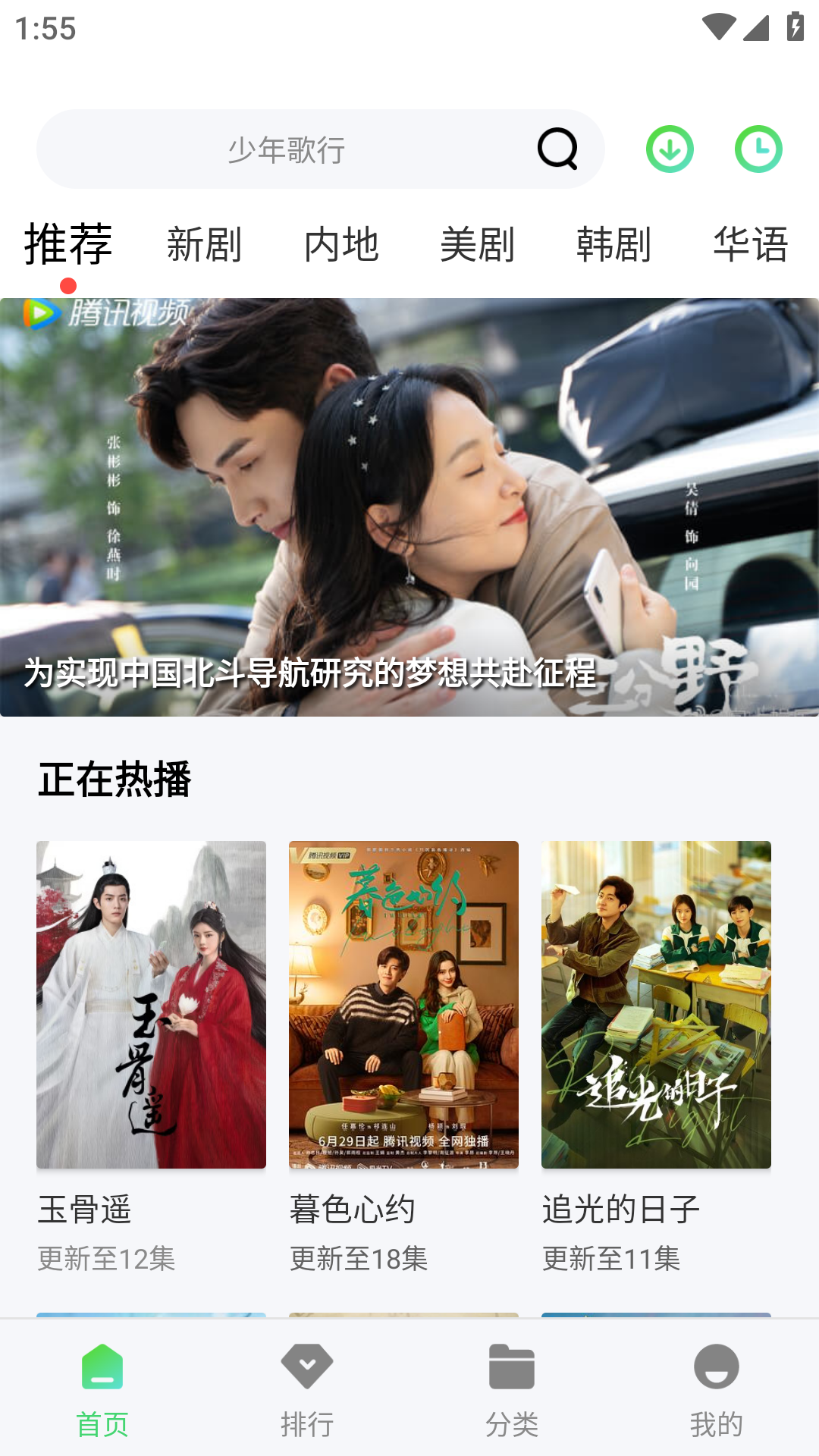 山海视频app官方追剧最新版