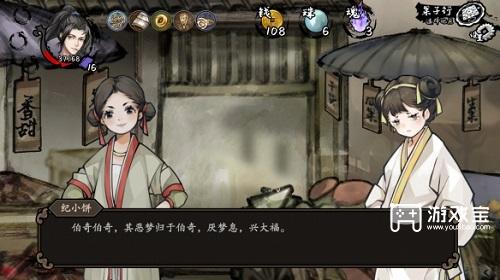 兰若异谭仙职业怎么玩