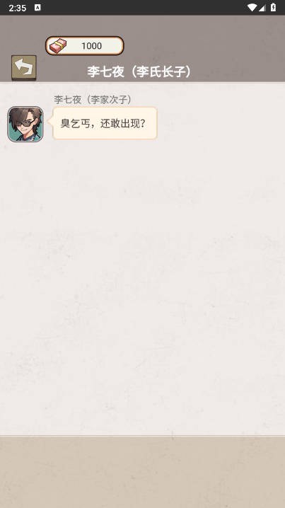 破产少爷整顿豪门截图4