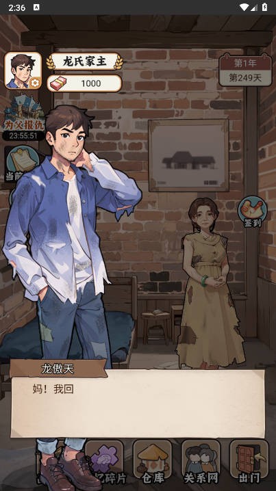 破产少爷整顿豪门截图1