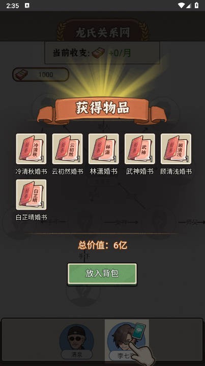 破产少爷整顿豪门截图2