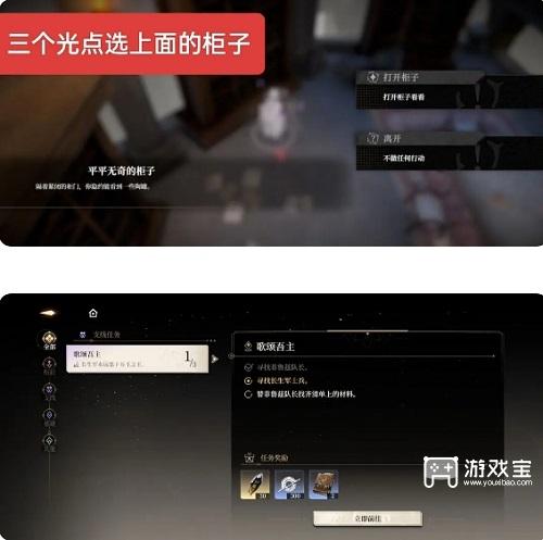 黑色信标歌颂吾主支线任务攻略