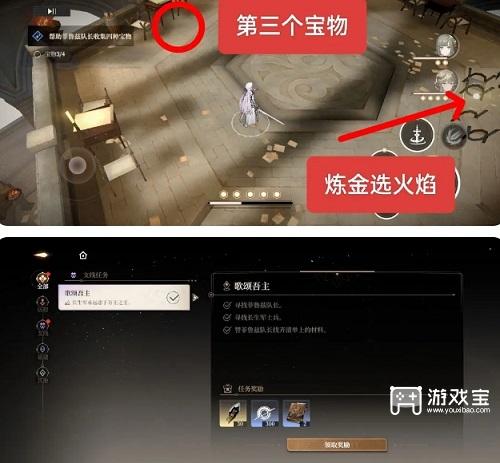 黑色信标歌颂吾主支线任务攻略