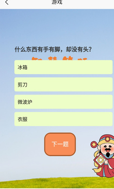 智慧答题