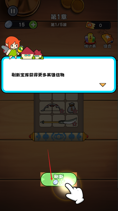 村头大冒险