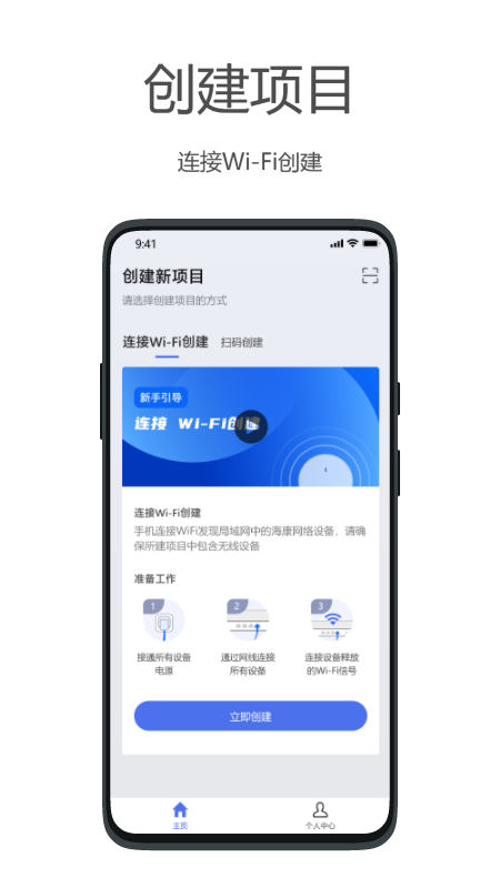 海康云网