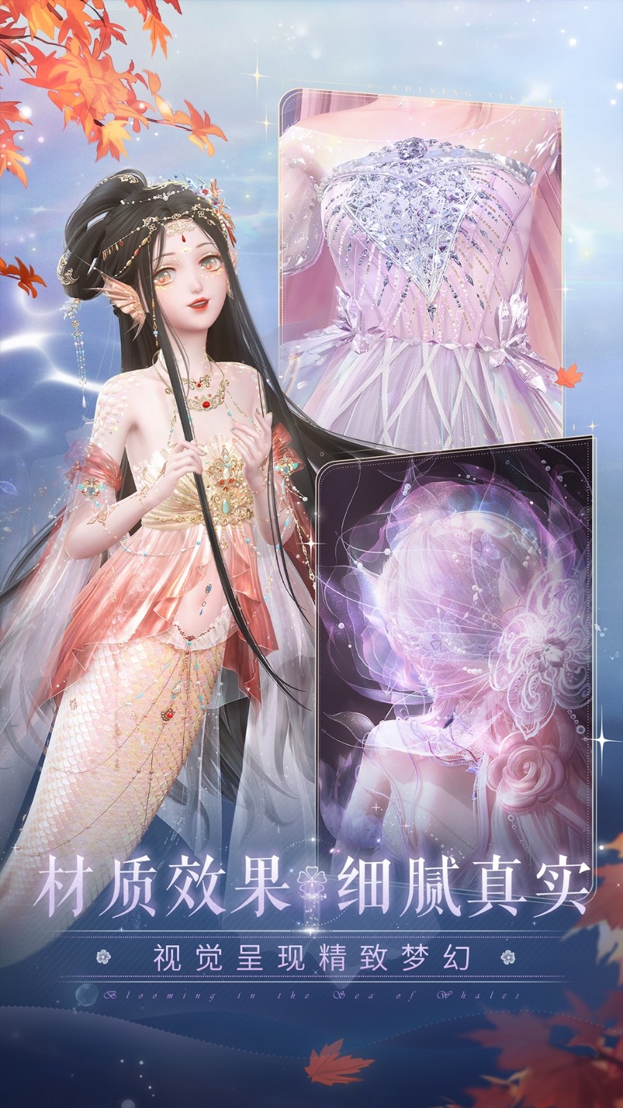 闪耀暖暖vivo截图4