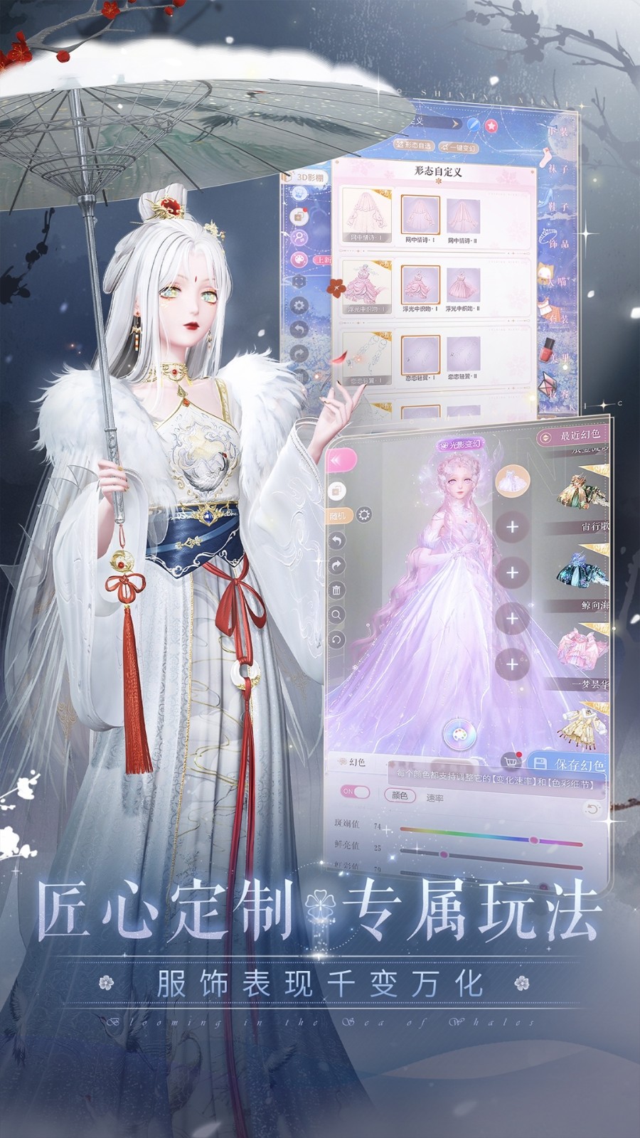 闪耀暖暖vivo截图1