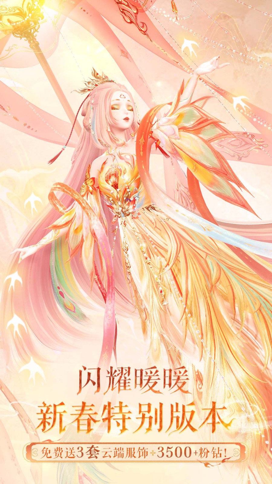 闪耀暖暖vivo截图2