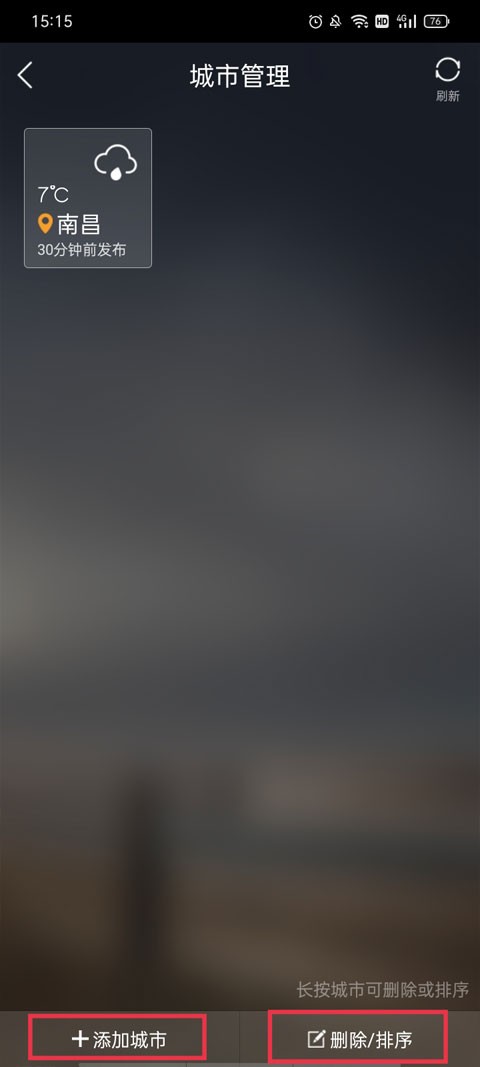 缘生活天气