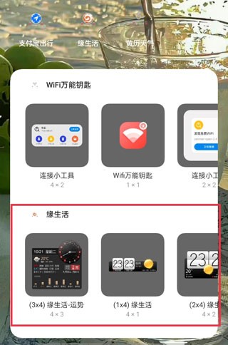 缘生活天气
