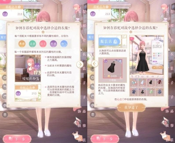 闪耀暖暖vivo