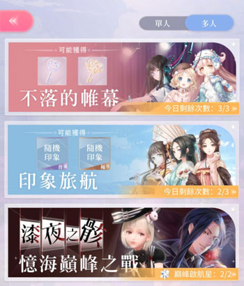 闪耀暖暖vivo
