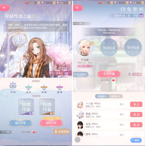 闪耀暖暖vivo