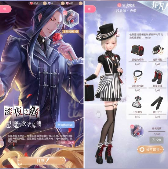 闪耀暖暖vivo