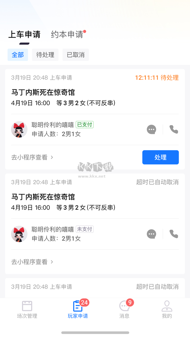 米花星球助手