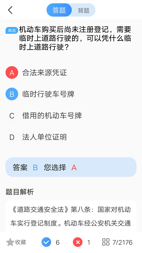 壹网驾学截图1