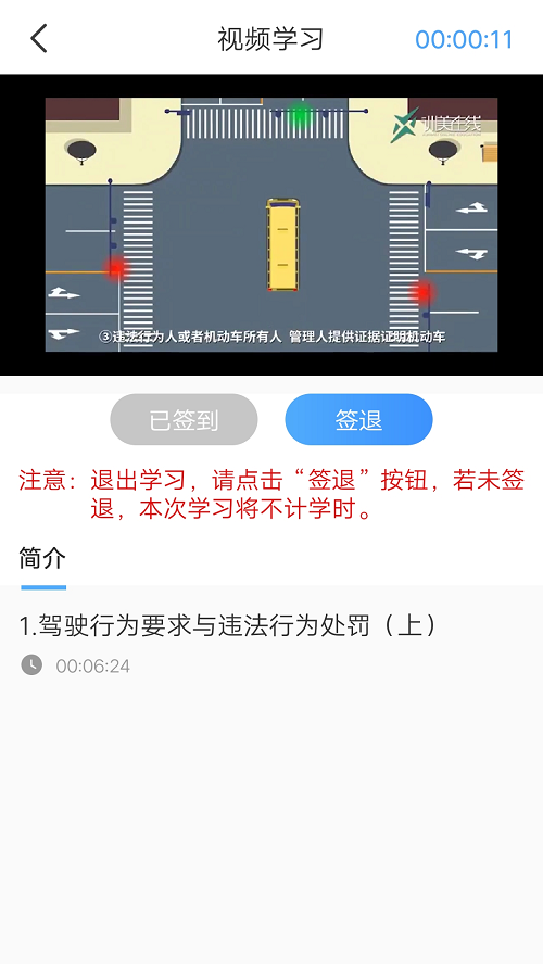 壹网驾学截图3