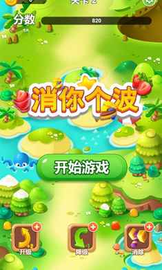 消你个波