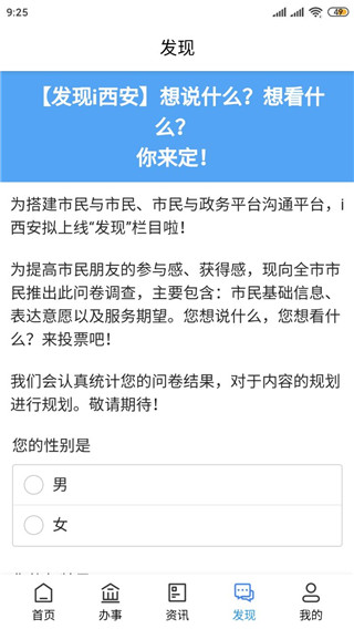 i西安