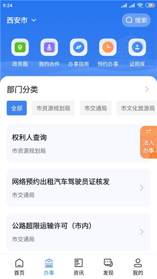 i西安