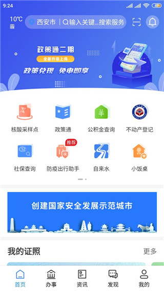 i西安