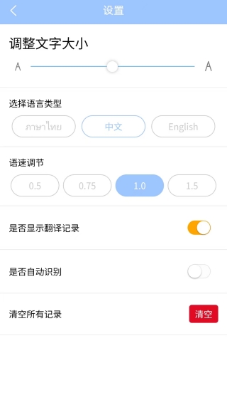 泰语翻译