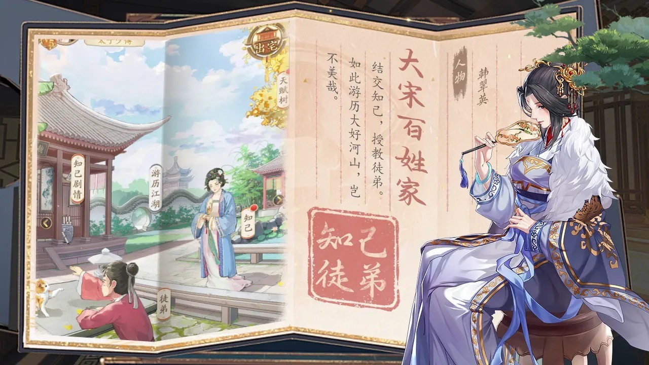 神判包青天手游截图2