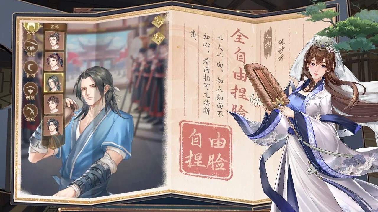 神判包青天手游截图4