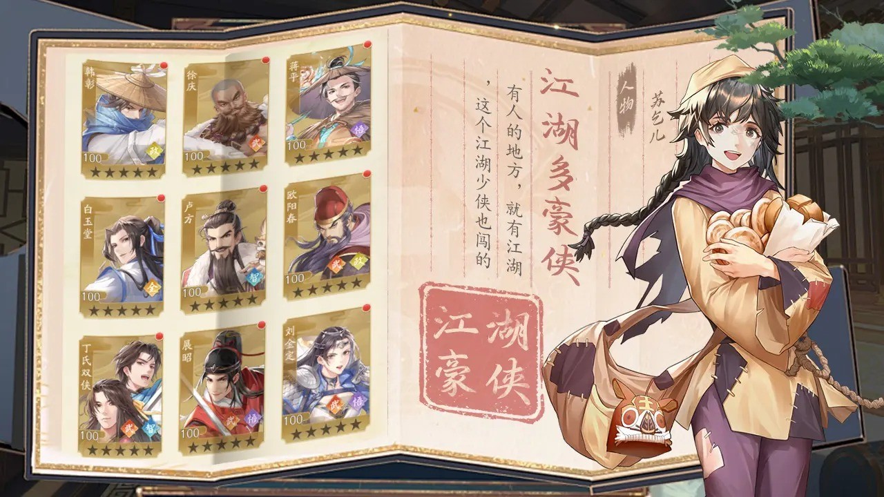 神判包青天手游截图5