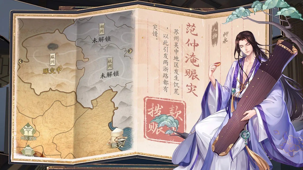 神判包青天手游截图1