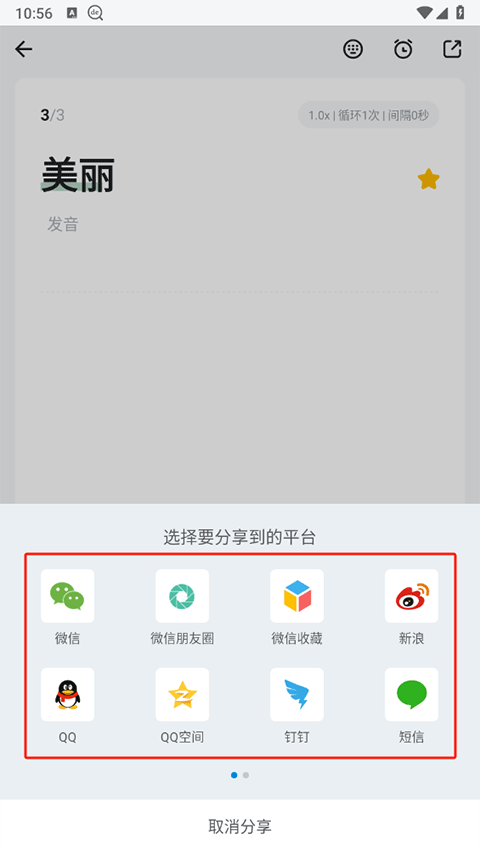 德语助手