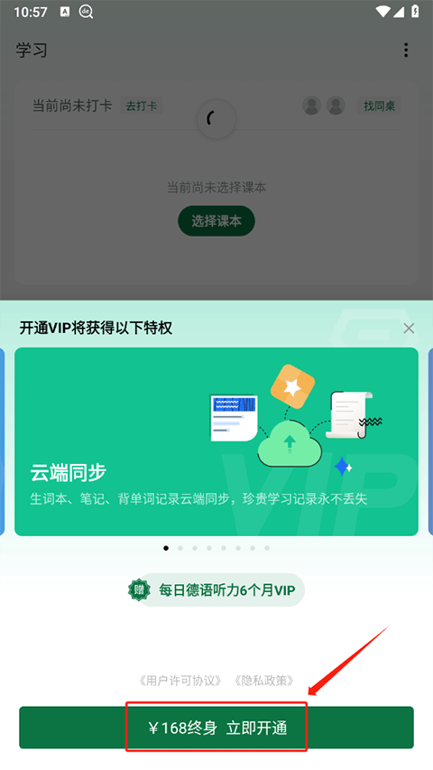 德语助手