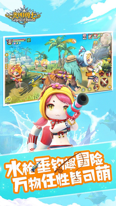 光明勇士截图2