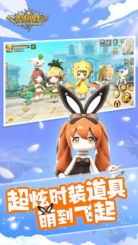 光明勇士截图1