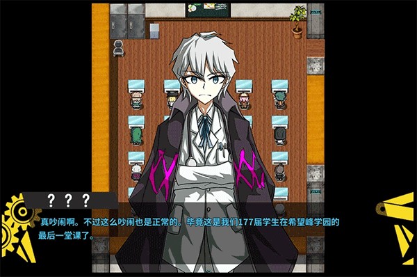 弹丸论破PHHD