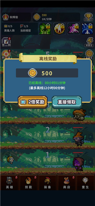 真男人就上10000层最新版