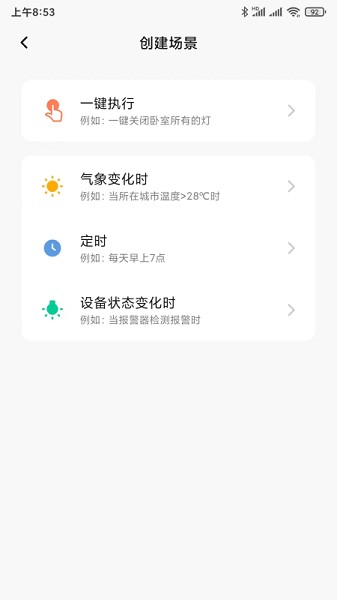 德尔玛生活截图3