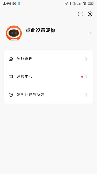 德尔玛生活截图4