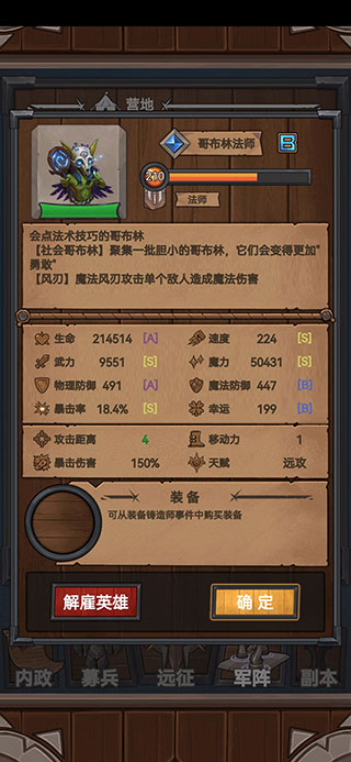 符石远征军手游