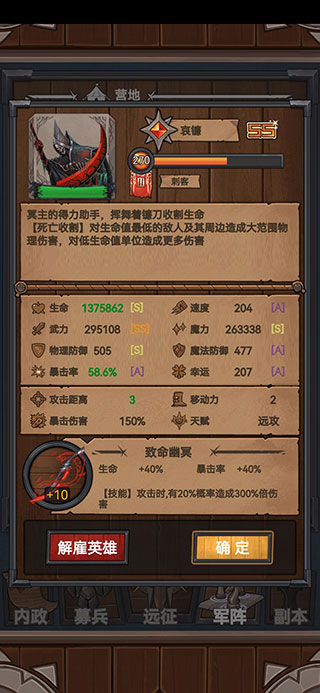 符石远征军手游