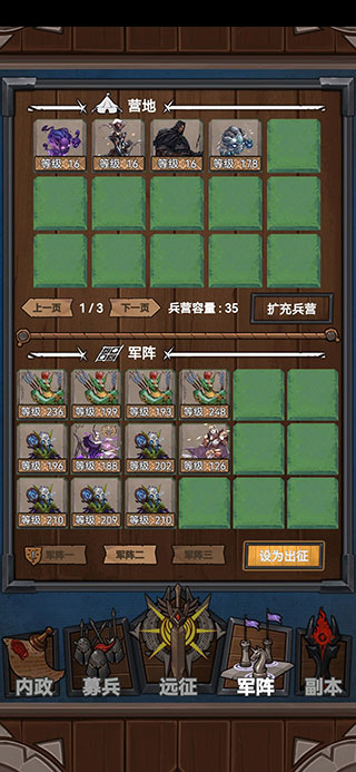符石远征军手游