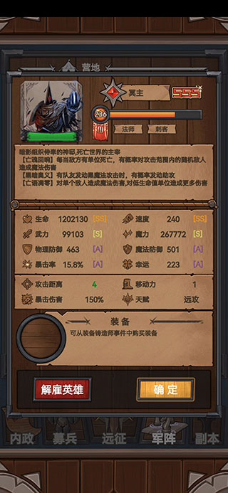 符石远征军手游