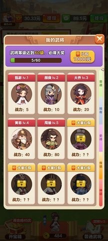 今晚娶貂蝉红包版