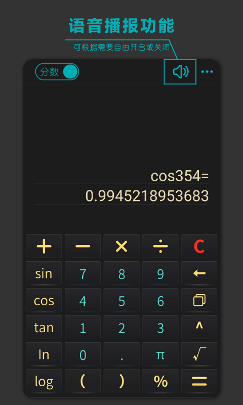 分数高级计算器截图2