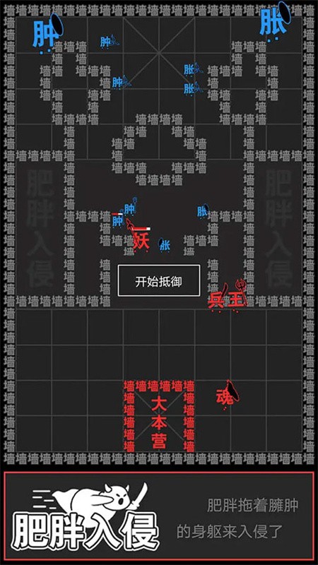 汉字攻防战2025截图3